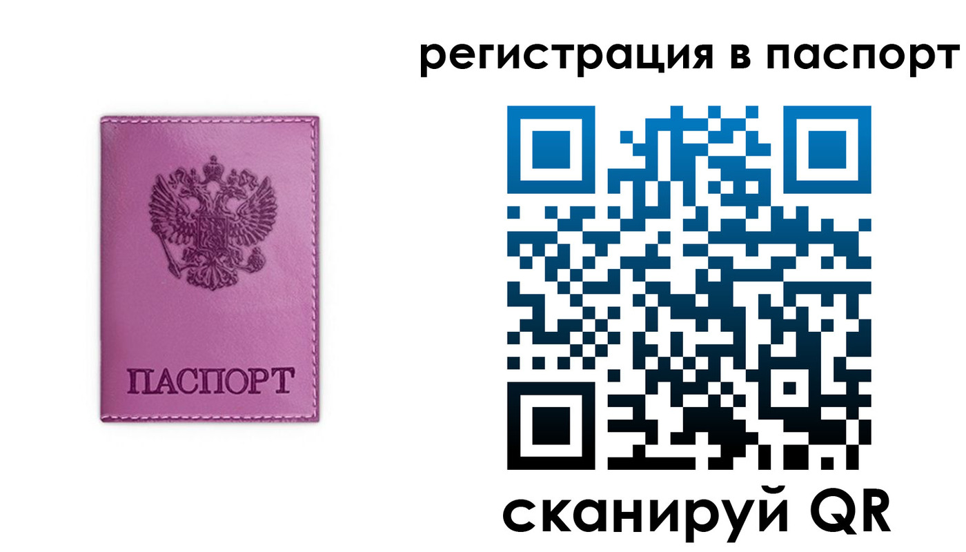 прописка 2025 в Нарьян-Маре