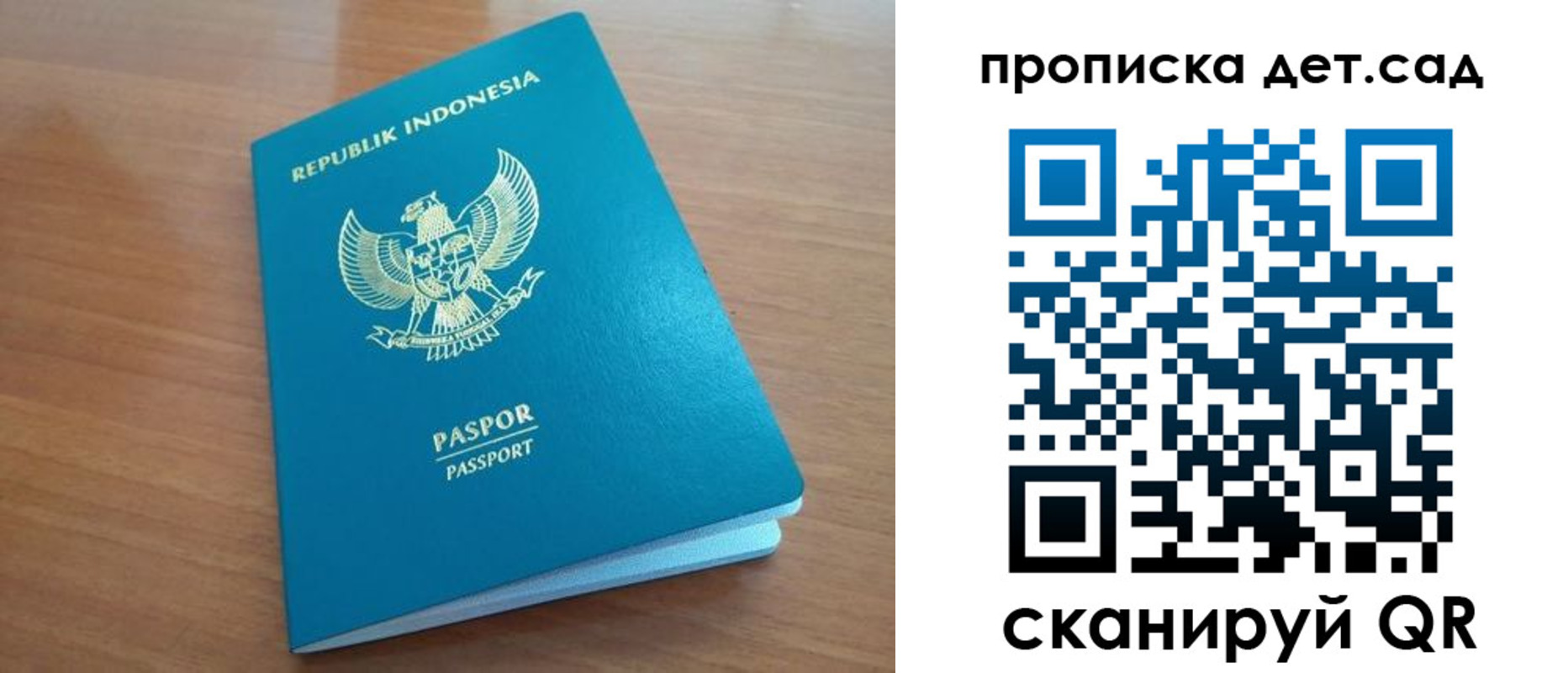 регистрация для дет. сада в Нарьян-Маре