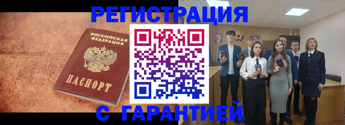 прописка иностранных граждан в Нарьян-Маре