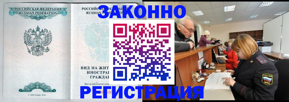 прописка поиск в Нарьян-Маре