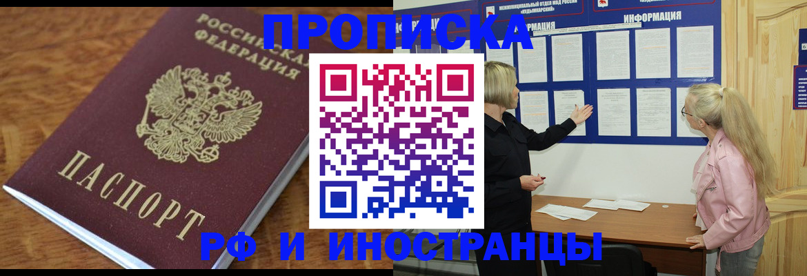 миграционный учет в Нарьян-Маре